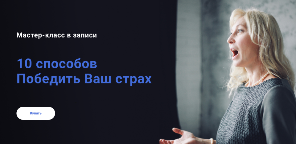 10 способов Победить Ваш страх [Ирина Дель Соль] | скачать почти