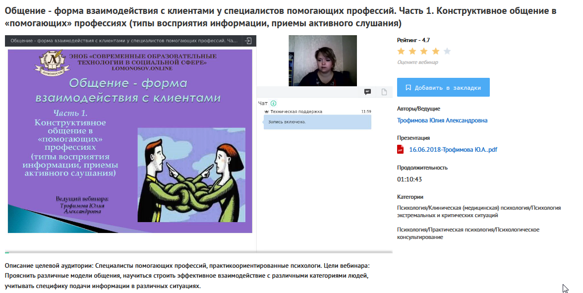 Как установить контакт с клиентом в продажах билайн