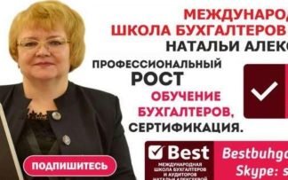 Карта школы бухгалтера