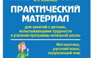 Практический материал