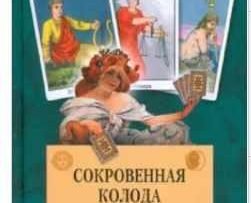 Книга Анны Котельниковой Купить